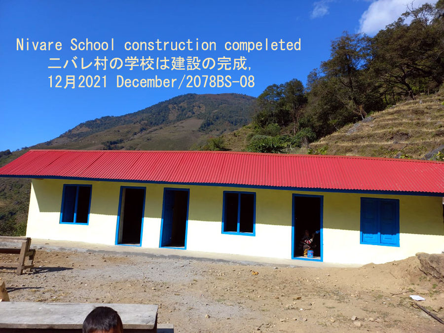 Nivare School Construction 2021